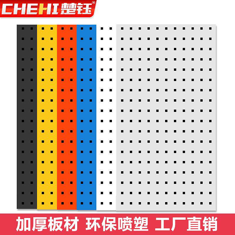 方孔工具架挂板挂钩五金工具挂板墙面收纳洞洞板工具展示挂架
