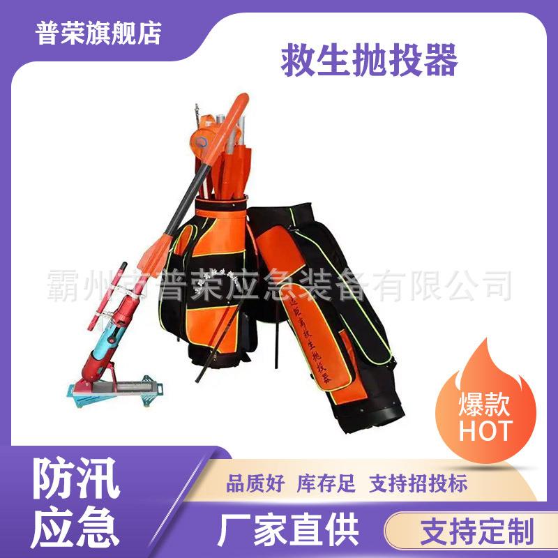 防汛物资救生绳抛投器气动式投绳器手持抛射器船用抛缆器