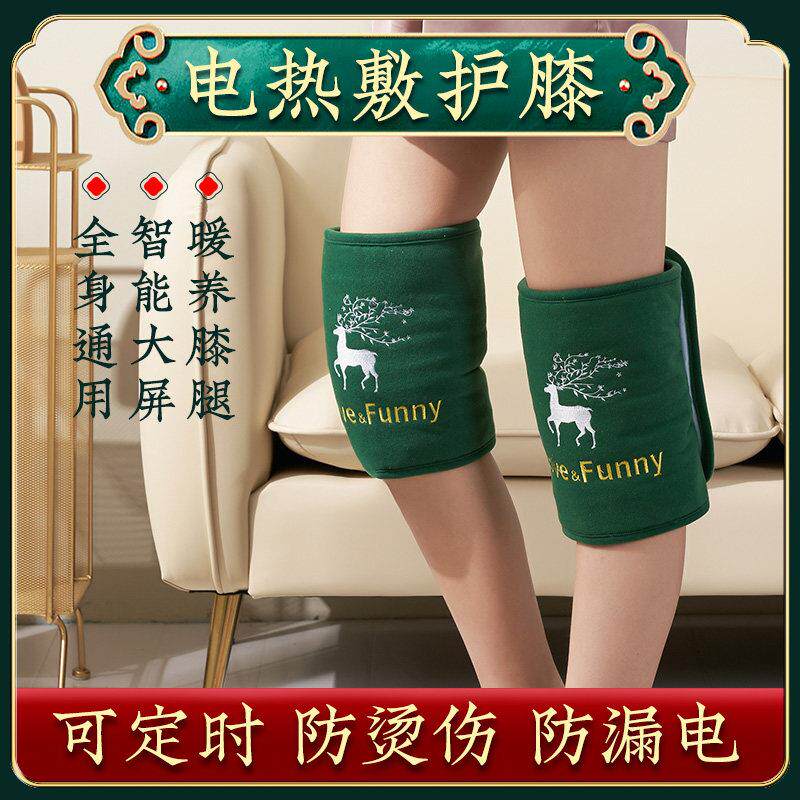 电加热盐袋粗盐热敷包理疗袋膝盖护膝女士关节保暖盐包腿部理疗器