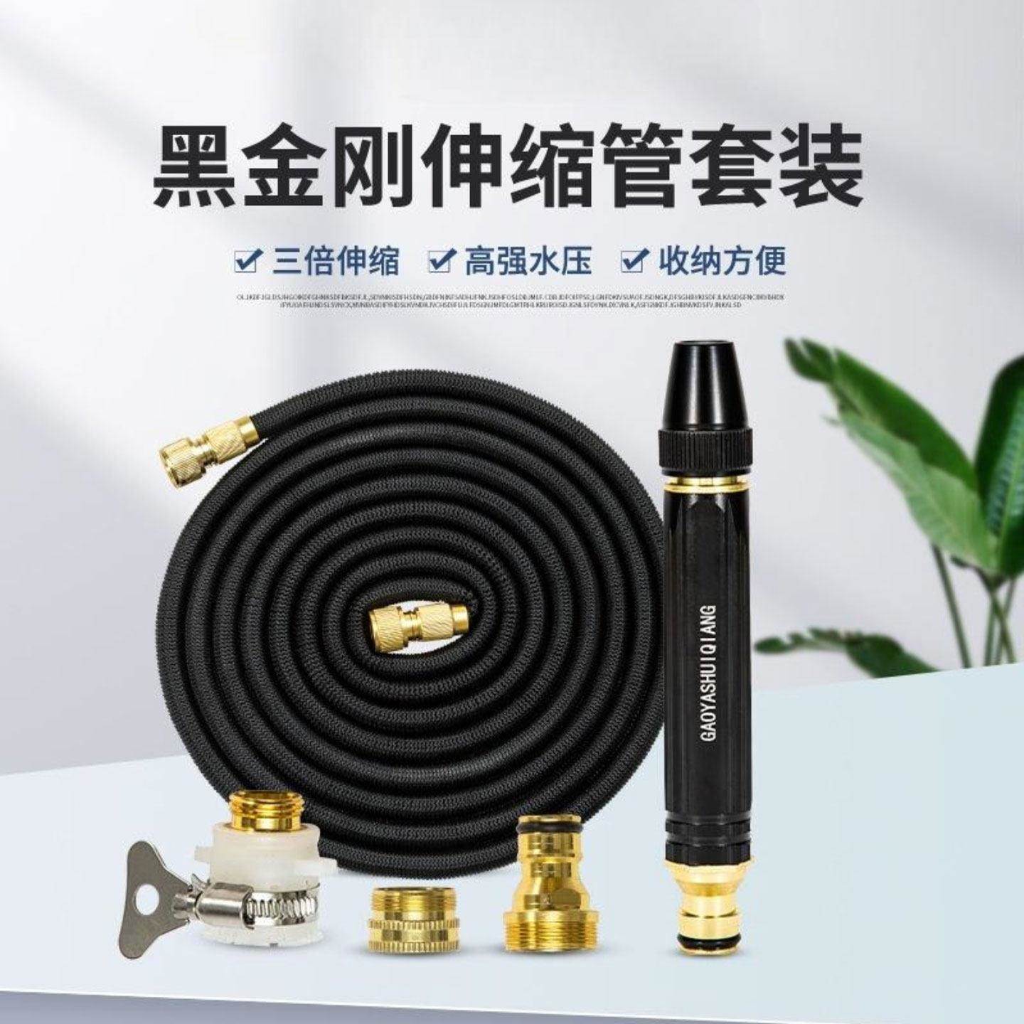 玟若精品新款黑金刚伸缩水管高压洗车水枪接水龙头家用多功能套装