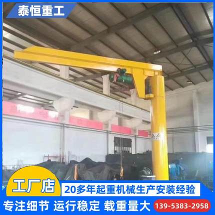 60°旋转定柱式悬臂吊无线遥控操作灵活搬运装卸吨5吨悬臂吊