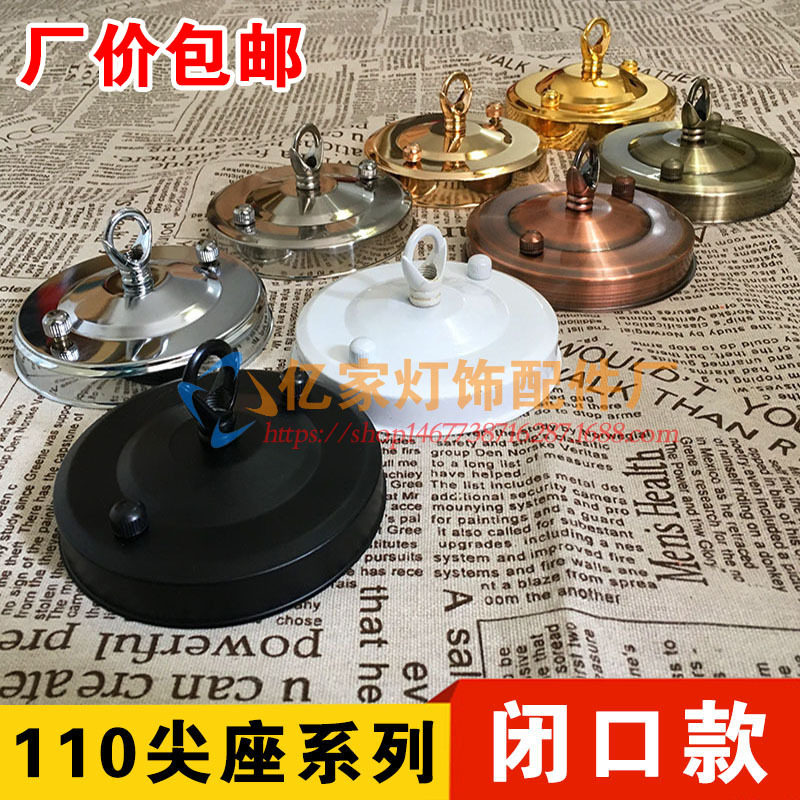 水晶灯diy吊钩顶盘吊环灯具配件