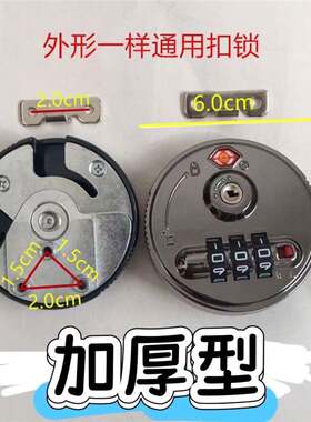 拉杆箱配件密码箱锁密码锁圆锁旅行箱箱包行李箱锁扣