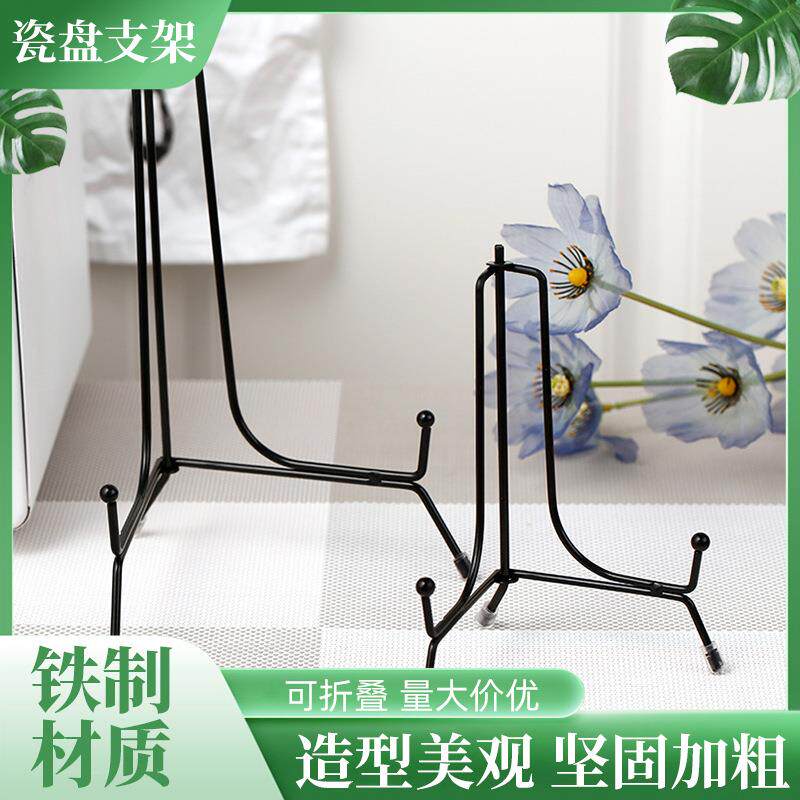 陶瓷盘子支架现代简约黑色展厅摆件立式支架金属工艺品底座