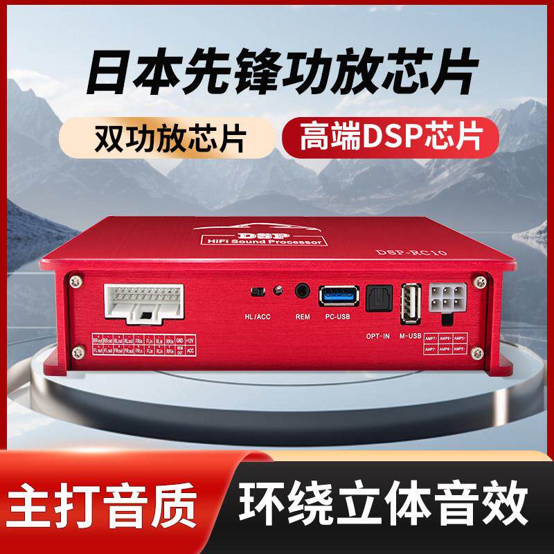 dsp汽车功放发烧31段音频处理器车载音响无失真改装光纤迪斯笛 7