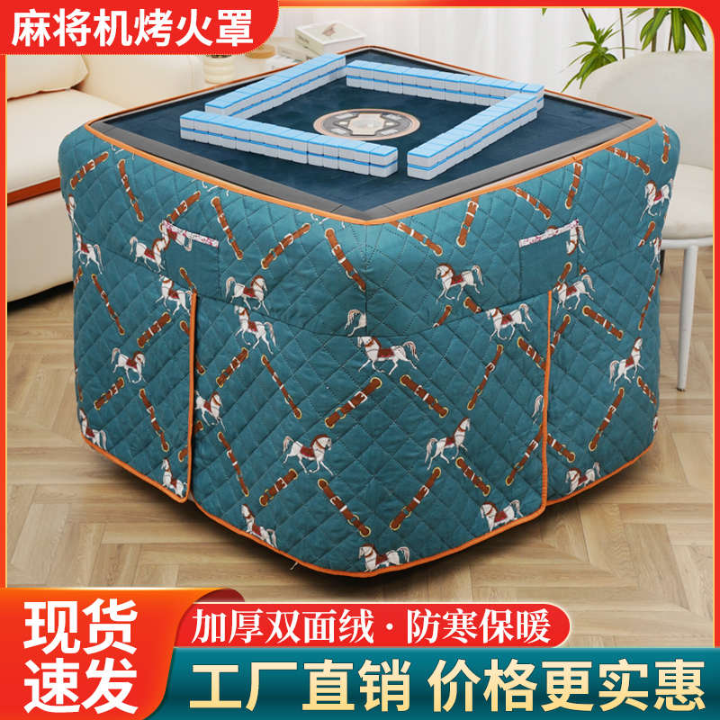 加厚麻将机桌布罩套电炉罩烤火桌子罩新款正方形电烤桌面罩子防尘