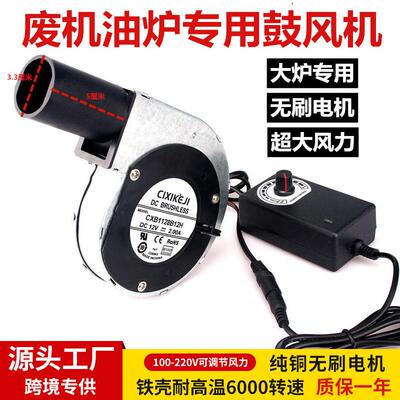 厂家直供11025耐温金属涡轮鼓风机大风量出风烧烤炉柴火灶调速