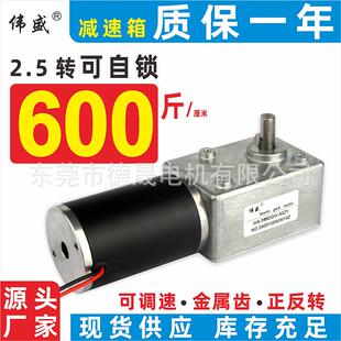50ZY蜗轮减速电机自锁12V微型直流调速小马达24V直流齿轮减速电机