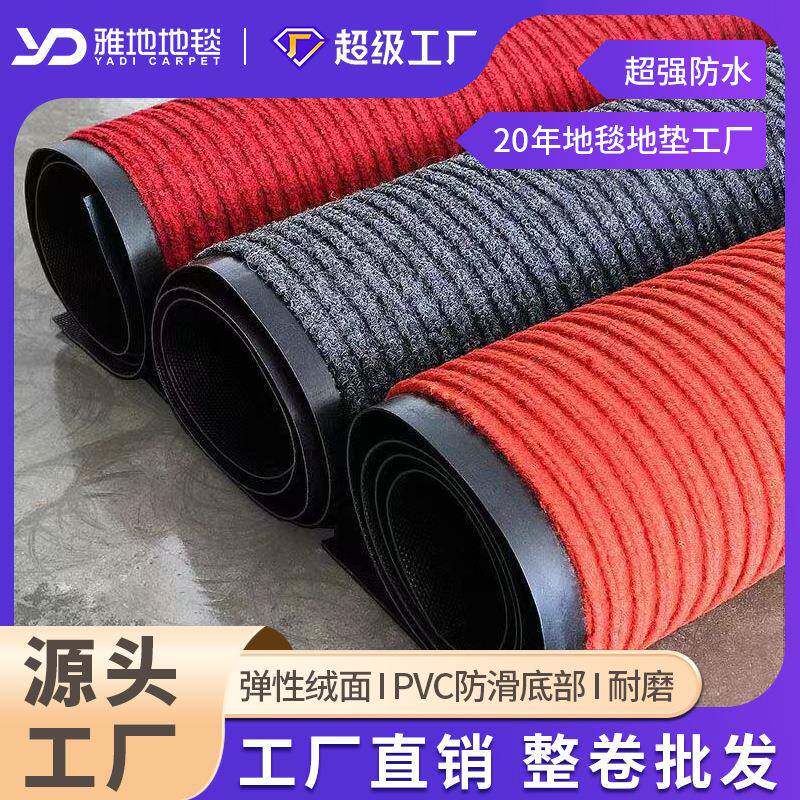 裁剪门口走廊过道PVC进门垫双条纹入户除尘地毯酒店吸水地垫