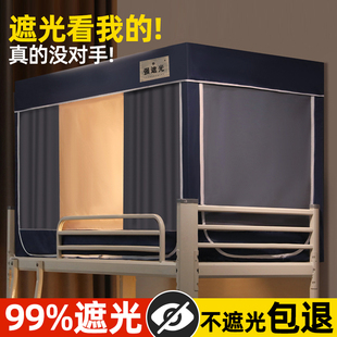 学生宿舍蚊帐专用单人床幔床帘下铺上铺一体式 2023新款 全封闭遮光