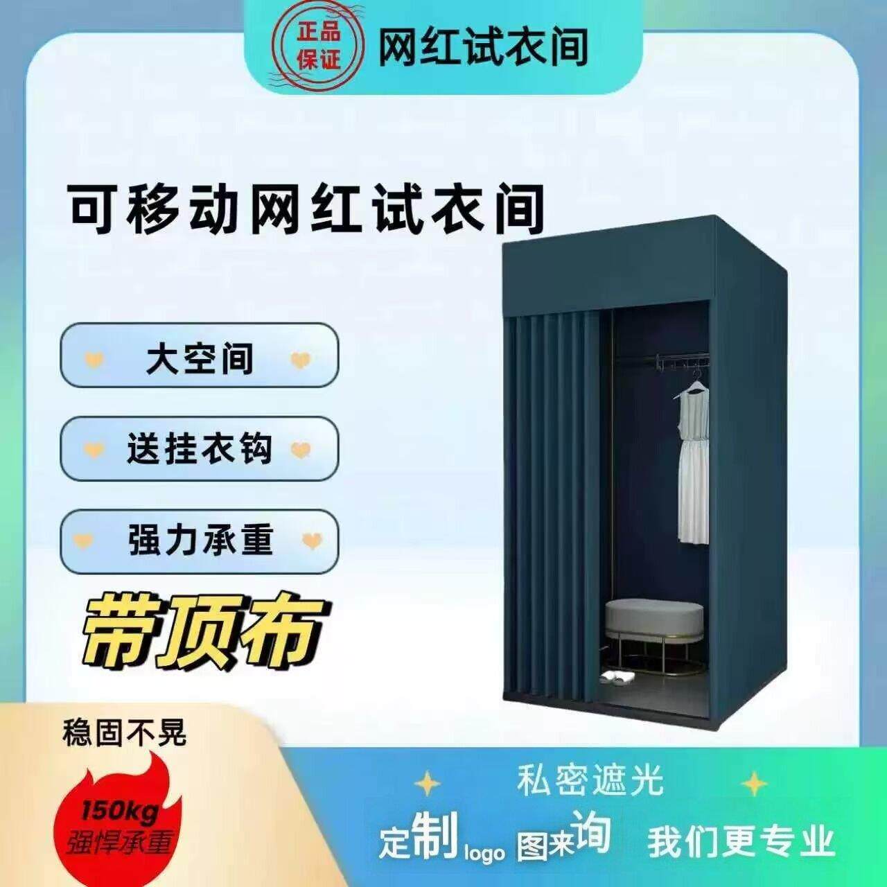 商场临时移动试衣间服装店落地便携式可折叠简易更衣室syj换衣间