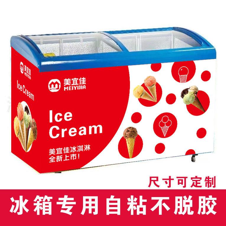 美宜佳便利店雪糕冰柜贴纸冰淇淋伊利巧乐兹蒙牛雪糕冰镇饮料贴画