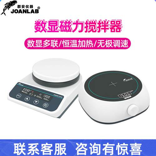 群安仪器磁力搅拌器小型多联加热电动搅拌机四联恒温数显电磁搅拌