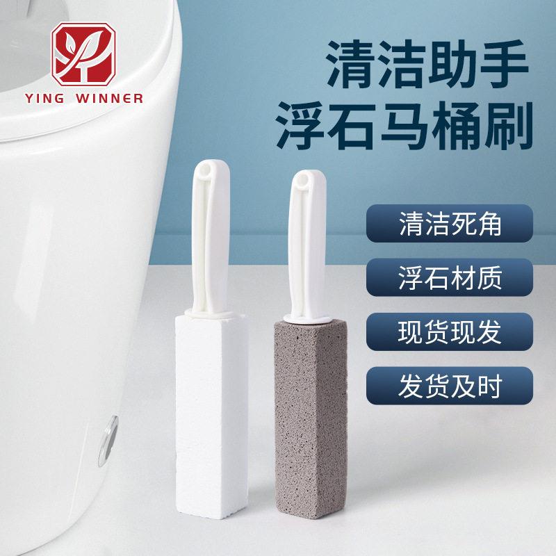 亚马逊跨境 卫浴浮石马桶刷 厕所塑料刷子缝隙清洁刷 家用清洁器