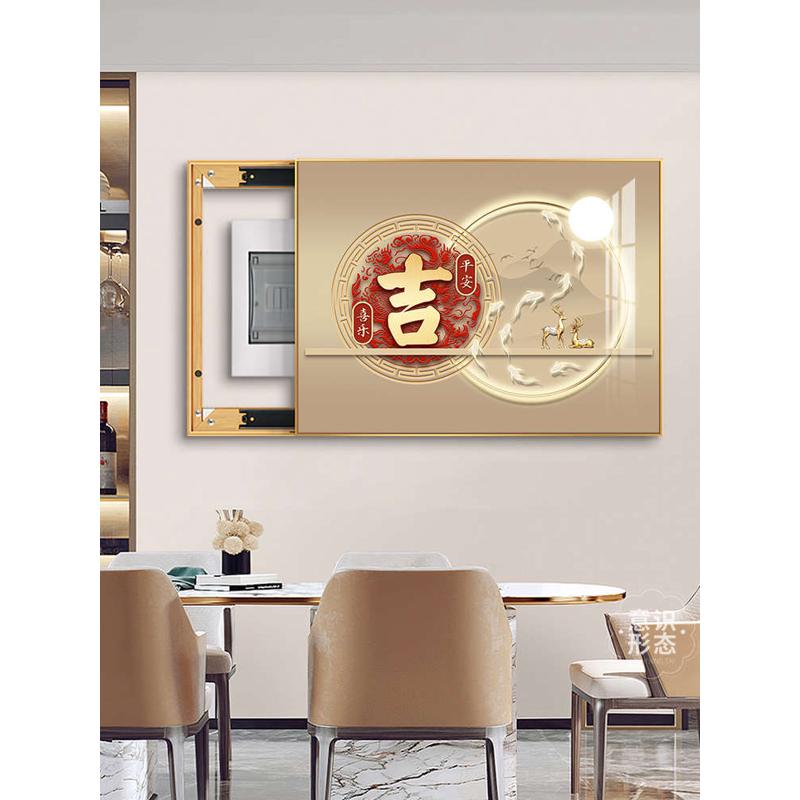 新中式福字电表箱装饰画免打孔弱电源配电箱遮挡挂画餐厅电闸伦才