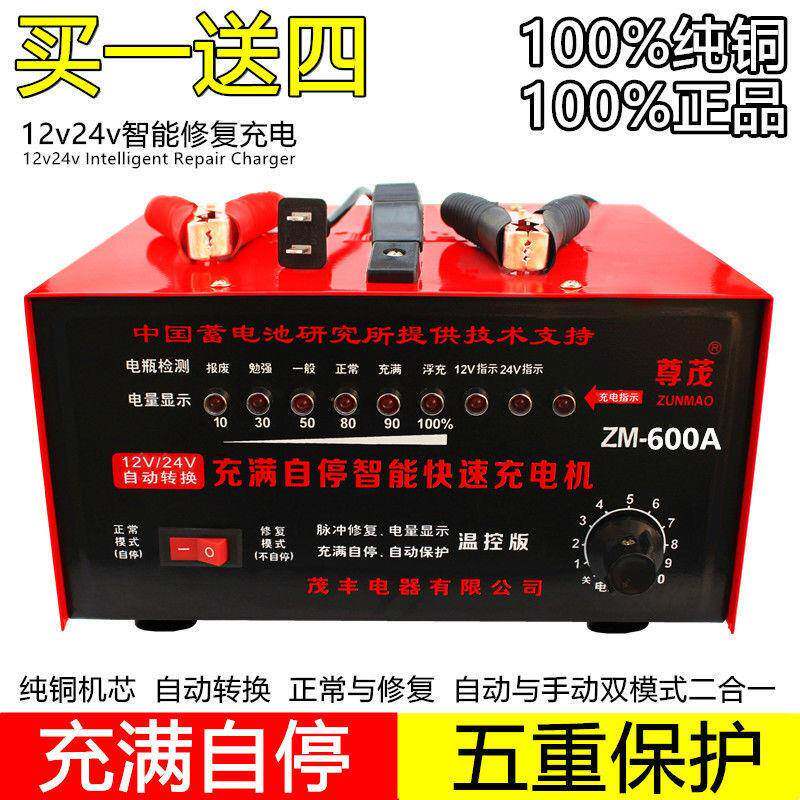 纯铜汽车电瓶充电器6V12V24V伏全智能通用大功率蓄电池充电机150A