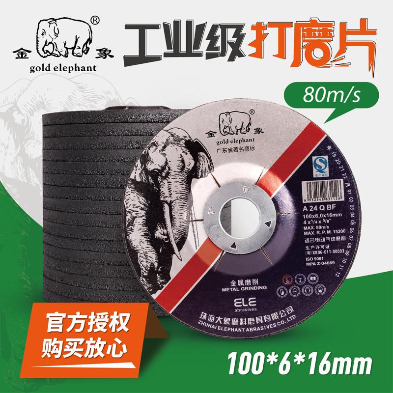 金象打磨片沙轮磨光片100/125*150/180*6角磨机金属抛光片砂轮片