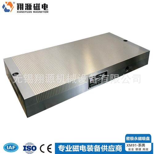 XM91-150*50细目永磁吸盘吸力更强安全更高效翔源磁电