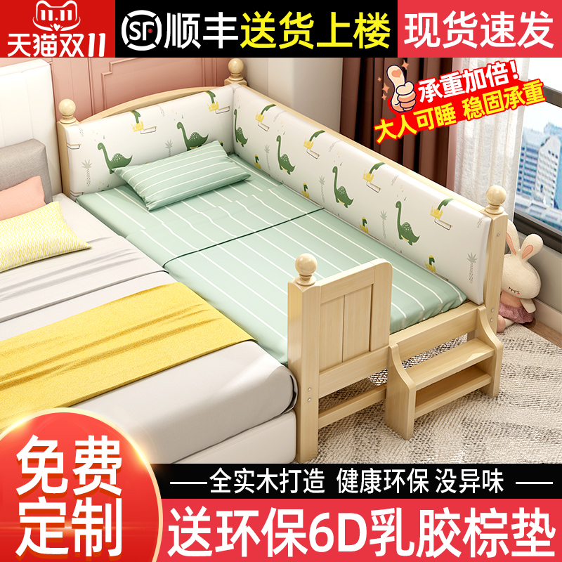 实木儿童床带护栏婴儿小床男孩女孩公主床宝宝床边床加宽拼接大床
