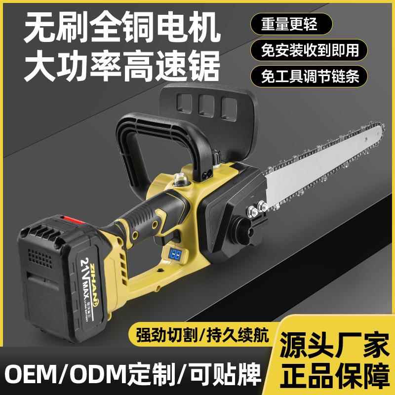 无刷高速锯12寸锂电电链锯园林锯伐木外贸热门园林工具套装