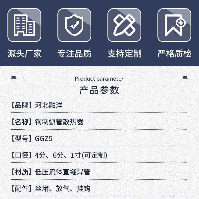 钢制弧形管五柱暖气片厂家GBGLZ-V-600蒸汽型双面弧管五柱散热器
