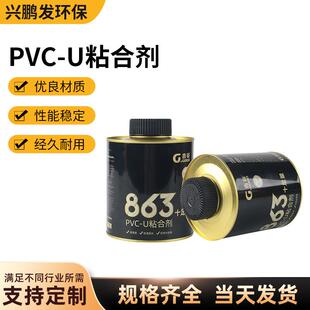 吉谷胶水L 863UPVC胶水化工给水塑料管道胶粘剂高强度内置大刷