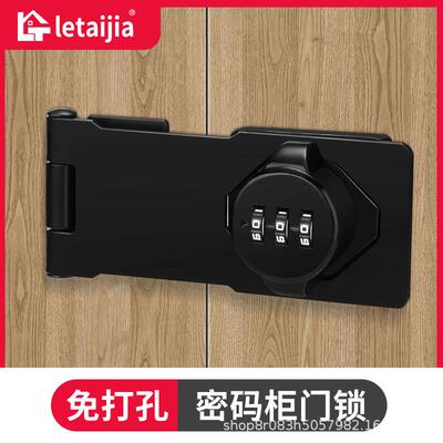 乐太家免打孔密码带锁锁牌柜门锁抽屉锁柜子档案锁铁箱锁鞋柜锁扣