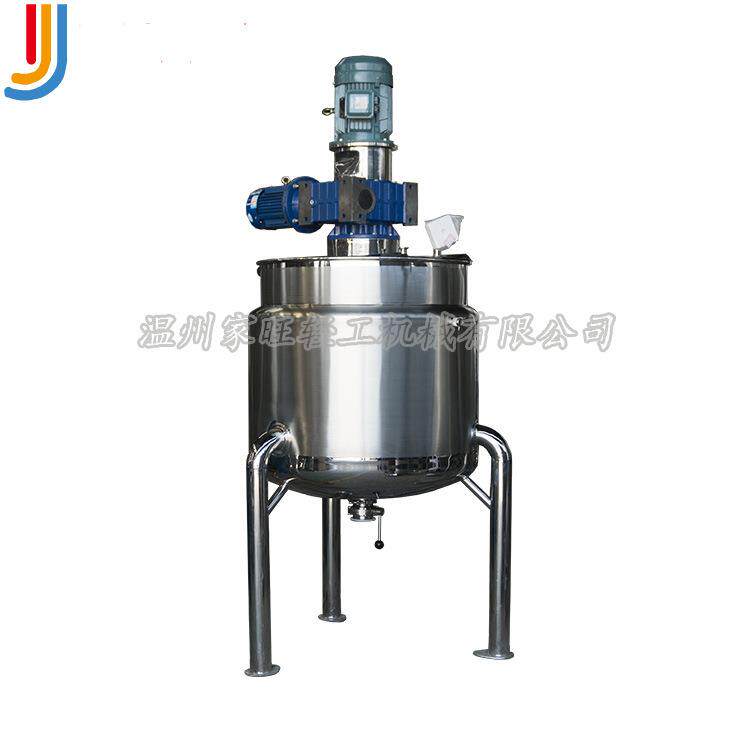 蒸汽加热不锈钢乳化罐定制化妆品一体式乳化机小型混合罐