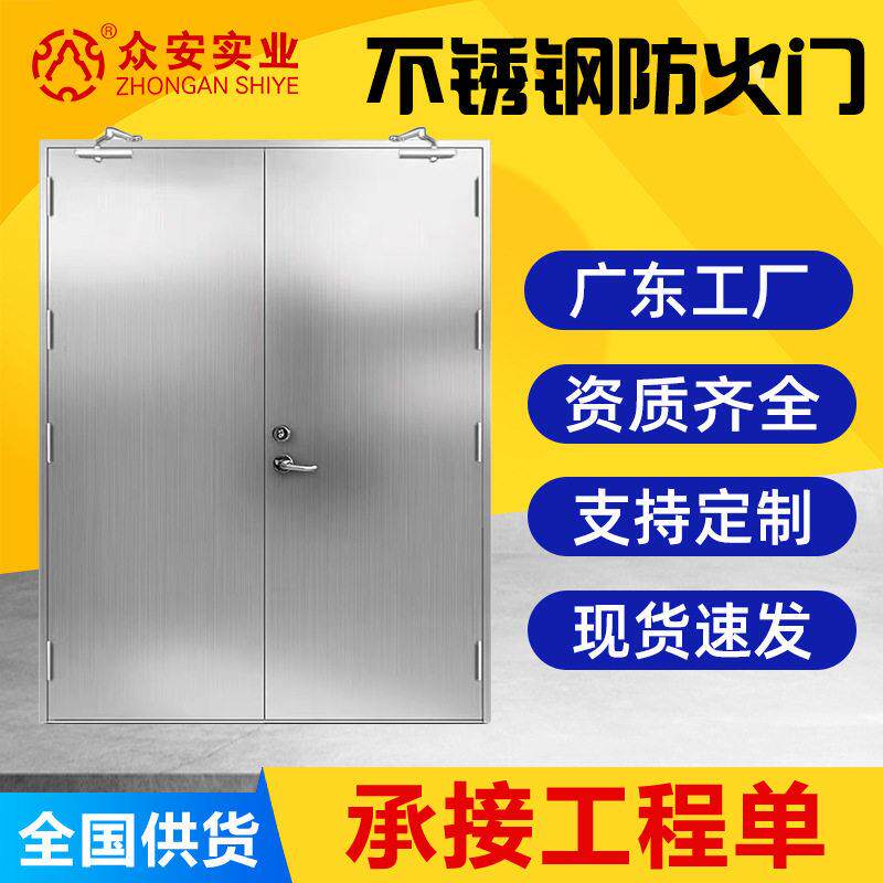 304不锈钢防火门甲级钢制隔热消防安全逃生门电房厨房商场防火门