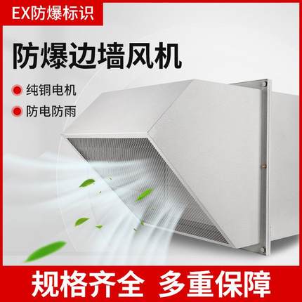 边墙式轴流风机WEXD-450D4墙壁风机排烟风机工业厂房通风换气