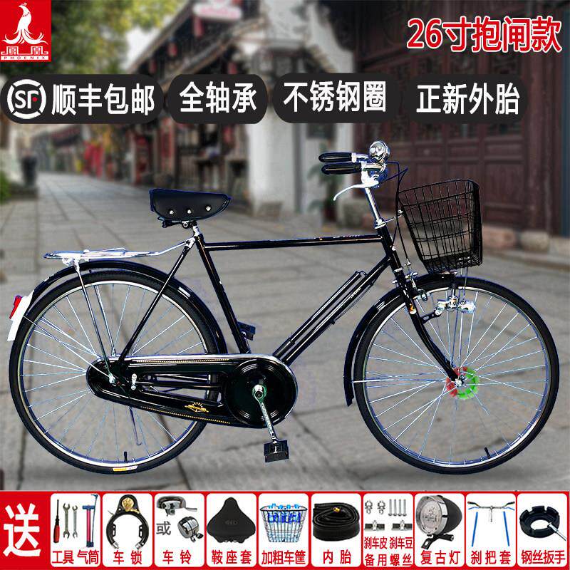 【官方正品】26/28寸上海凤凰老式 老款 复古 二八大杠 自行车