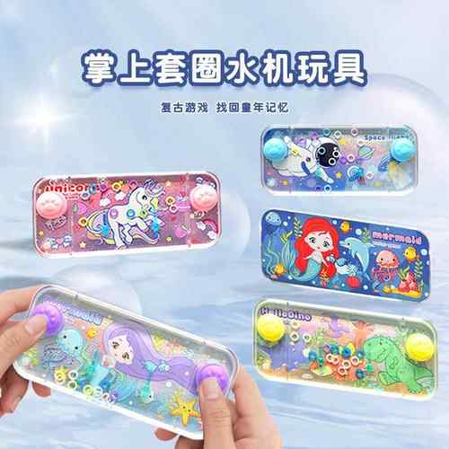 儿童益智水中套圈圈水机水里套圈宝宝游戏机玩具掌上按压式泡泡圈