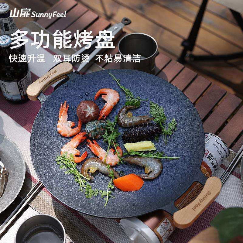 SunnyFeel户外厨具露营铝合金烤盘 便携烧烤煎盘韩式烤肉盘
