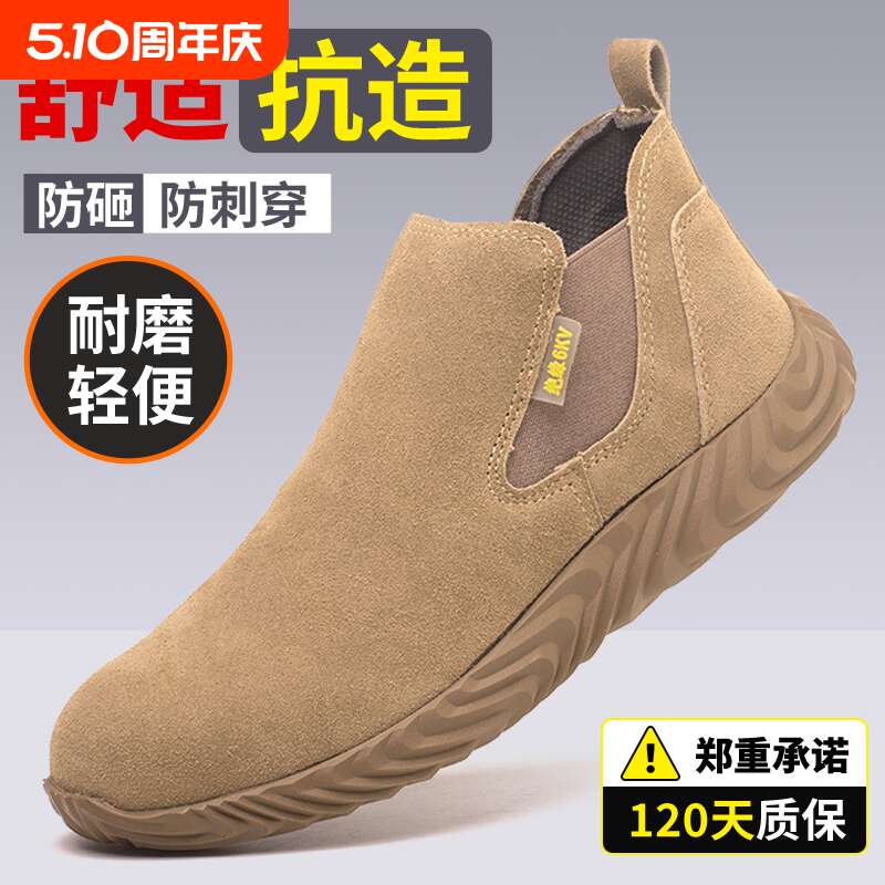 一脚蹬劳保鞋男款士电焊工专用一脚蹬轻便防臭防砸防刺穿工作鞋