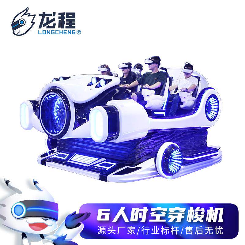六人飞船vr游戏机电玩城vr游乐设备vr体验馆大型体感游戏一体机