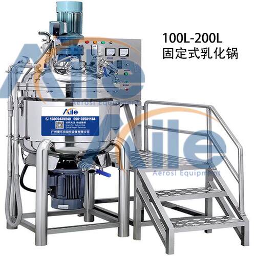 供应10L50L100L小型电加热乳化锅实验室小型真空膏霜乳化设备