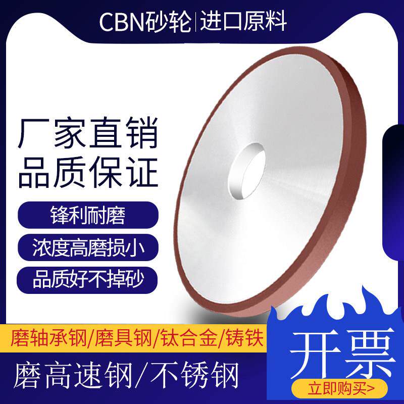 CBN砂轮180*31.75*5*10立方氮化硼砂轮高速钢不锈钢工具钢砂轮片