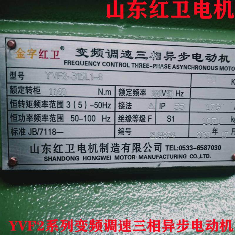 山东厂家直供 YVF2-315L-8/90W YVF2系列变频调速三相异步电机