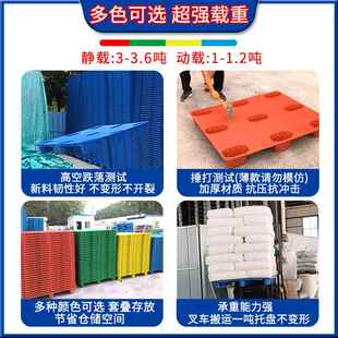物流板库塑料垫板可套防JSF潮叠垫板叉车地平台板仓垫板九脚吹塑