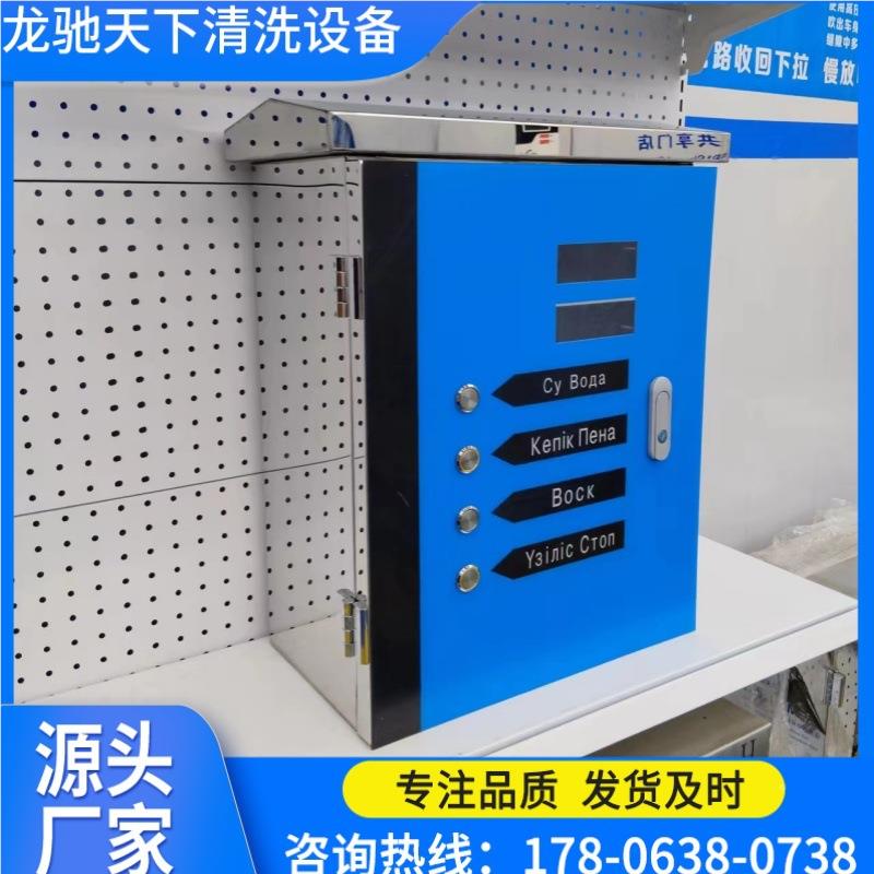 elf-sevic552e cr washer 出口自助式洗车机投币S自助a洗车机r智