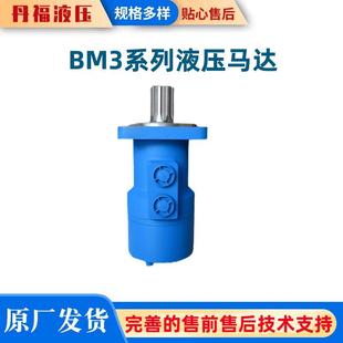 400油田液压管钳用液压马达176M1149吊车提升液压马达 BM3