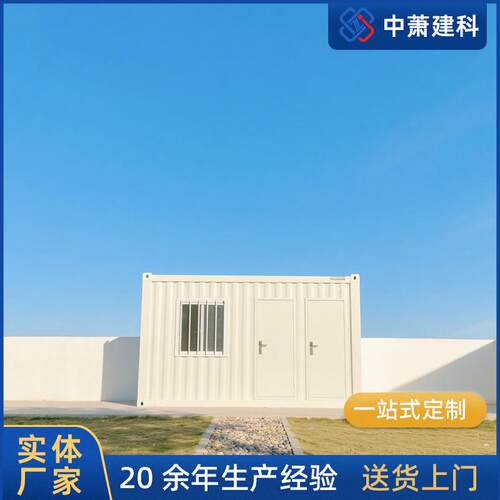 经济型工地移动厕所集装箱 工地可拆装快装智能市政高速服务区
