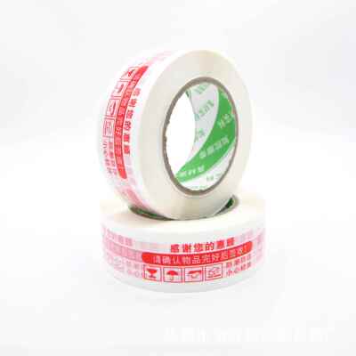 如牌胶带胶快递打包易碎果品胶带水生鲜胶带印字带透明胶TEV纸封