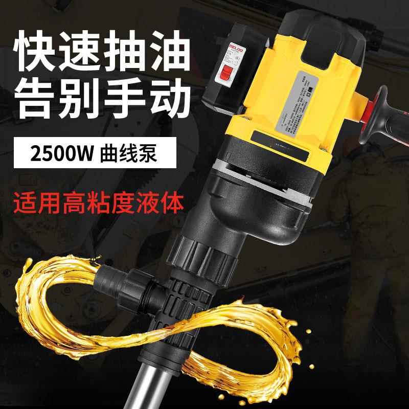 式跨境电动抽油泵加手提抽液插AGH桶泵220v抽柴油油机油桶输油油