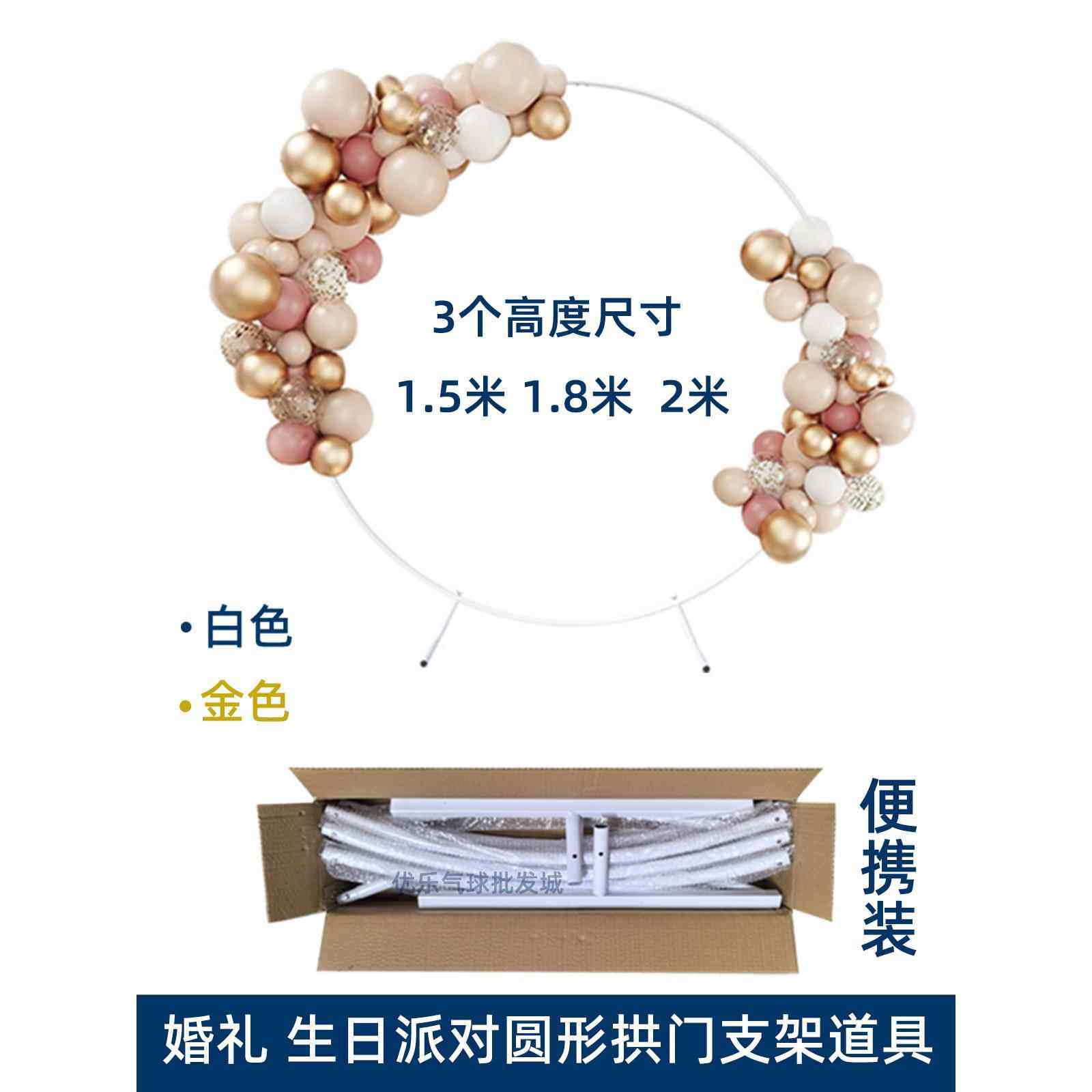 气球派对大铁环拱门支架婚礼生日婴儿宴会背景墙圆形支架道具,节庆用品/礼品,拱门,淘宝优惠券,粉丝福利购,淘宝优惠卷