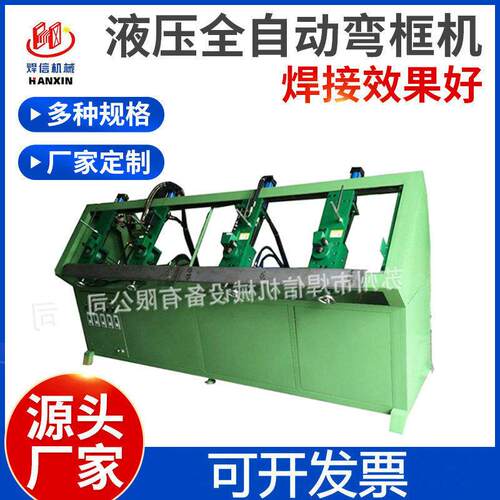 钢筋狗笼一次成框弯框机液压全自动弯框机折弯机