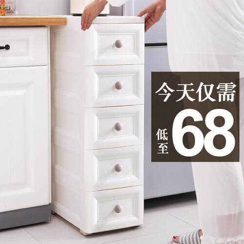 25cm夹缝收纳柜 厨房窄边塑料抽屉式卫生间窄型储物柜 加高款米白