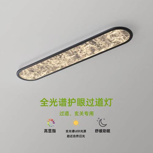走廊走道灯意式极简长条超薄云雾全光谱护眼入户玄关灯阳台吸顶灯