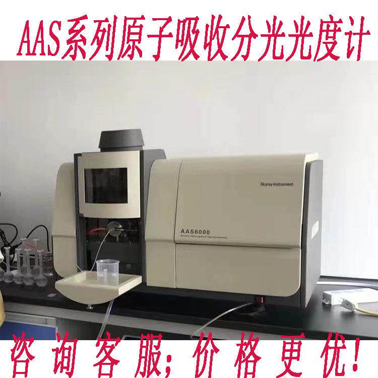 AAS单火焰原子吸收仪器单石墨炉原子吸收设备火焰石墨炉一体