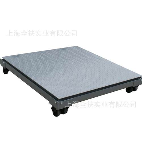 供应YS-2吨液压叉车磅秤可 1.2×C2地SCS米可移动电子地磅 带打印